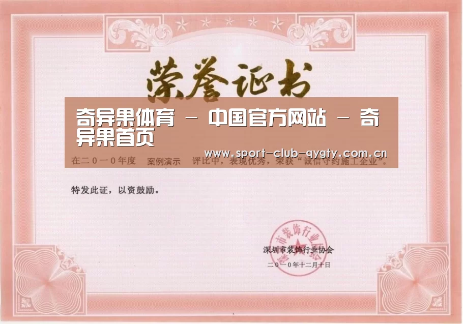 荣誉证书二