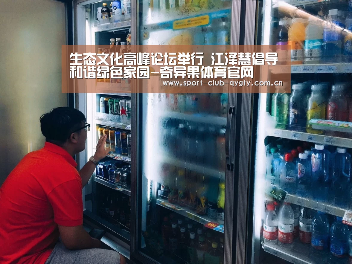 奇异果体育官网